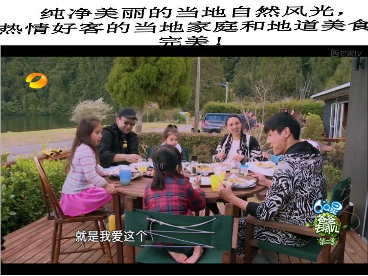 New Zealand Homestay Network hosts Chinese Celebrities in Rotorua for the filming of Daddy, where are we Going? - China's most popular TV Show.